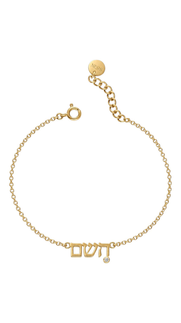 Hashem Bracelet