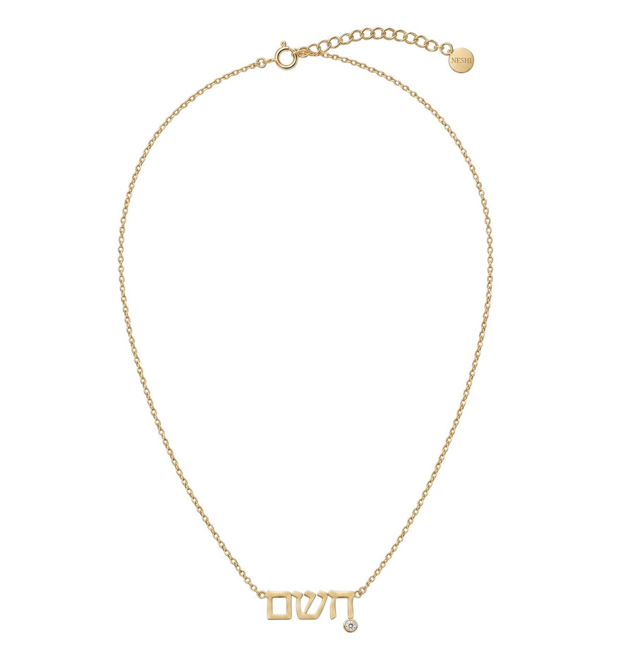 Hashem Necklace