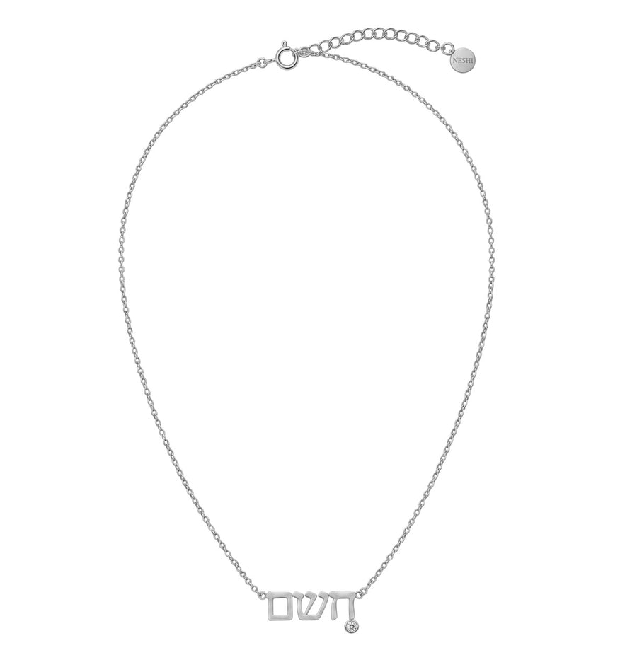 Hashem Necklace